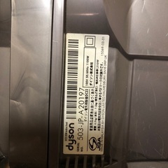 ダイソン掃除機