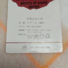 【未使用】 フラノシーツ　bohemian pow　昭和レトロ　岡崎市からの画像