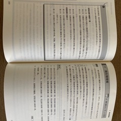 衛生管理者第1種参考資料の画像