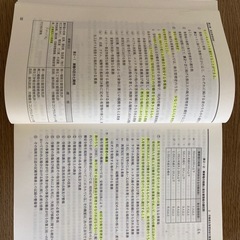 衛生管理者第1種参考資料の画像