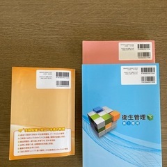 衛生管理者第1種参考資料の画像