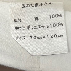 子供用マットレス　70x120 の画像