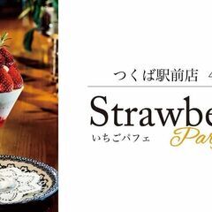 4/6（日）【つくば駅前店】JAグループ茨城×サザコーヒー「いち...