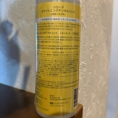 未使用シローラ　液体ハミガキの画像