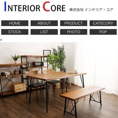 【インテリアコア】ダイニングテーブル（木目）の画像