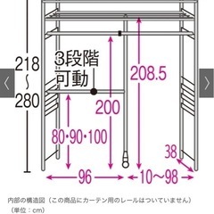 最終値下げ
⚠️定価3.1万　ディノス　ウォークイン突っ張りハンガー 幅111～200cm・ハイタイプ（高さ218～280cm）の画像