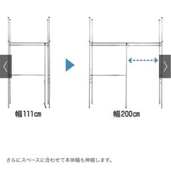 最終値下げ
⚠️定価3.1万　ディノス　ウォークイン突っ張りハンガー 幅111～200cm・ハイタイプ（高さ218～280cm）の画像