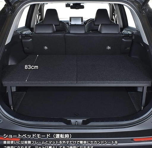 トヨタRAV4専用ベッド