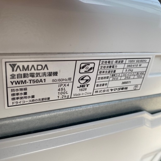 2017製洗濯機