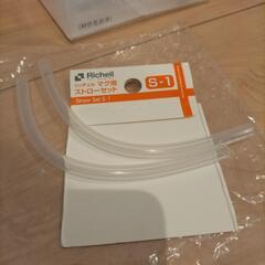 【美品】Richell　リッチェル　アクリア　コップでマグ　ストローの画像