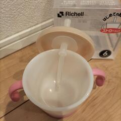 【美品】Richell　リッチェル　アクリア　コップでマグ　ストローの画像