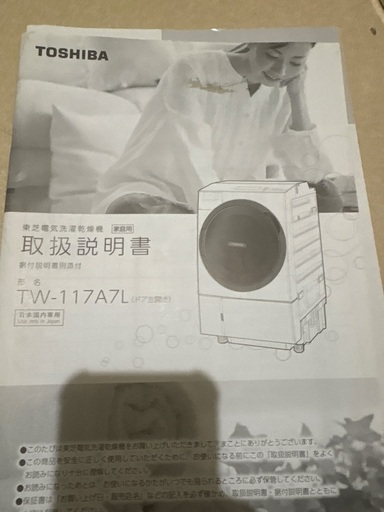 追記ありドラマ式洗濯機TOSHIBA ZABOON 2018年製