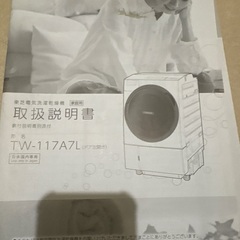 追記ありドラマ式洗濯機TOSHIBA ZABOON 2018年製の画像