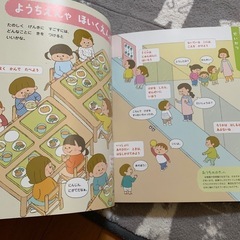 4歳のえほん百科の画像