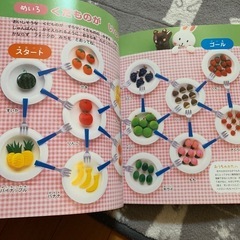 4歳のえほん百科の画像