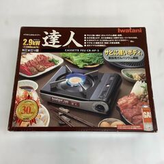【REGASTOCK川崎店】イワタニカセットフー 2.9k…