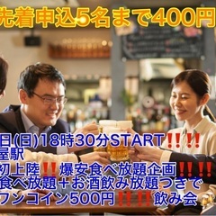 (女性限定‼️超爆安ワンコイン500円‼️)【3月23日(日)1...
