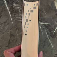 旺文社　国語辞典の画像