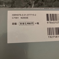 旺文社　国語辞典の画像