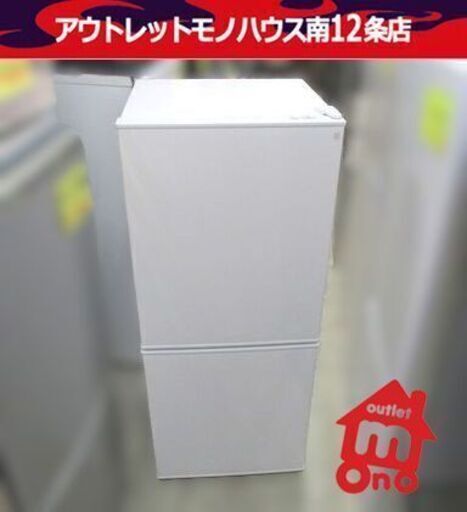 ニトリ 106L 2ドア 冷蔵庫 NTR-106WH グラシア 100Lクラス ホワイト 2020年製 NITORI 札幌市 中央区 南12条店