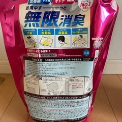 ハミング　消臭実感　柔軟剤の画像