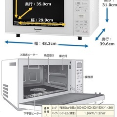 パナソニック2018年 オーブン電子レンジ の画像