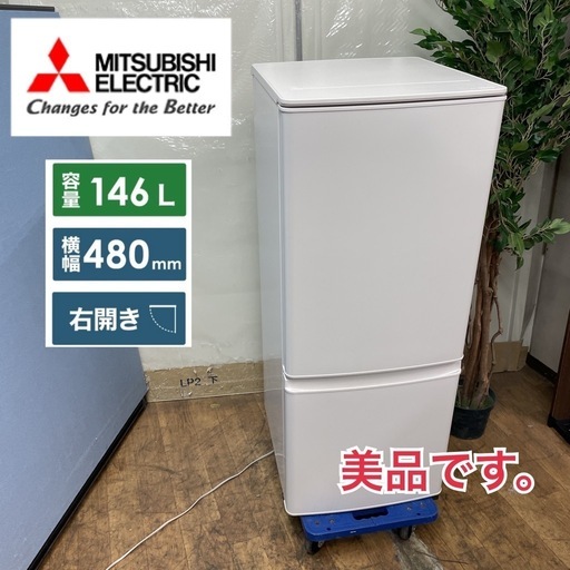R203 ☀️ MITSUBISHI 冷蔵庫 (146L) 21年製 MR-P15F ⭐ 動作確認済 ⭐ クリーニング済