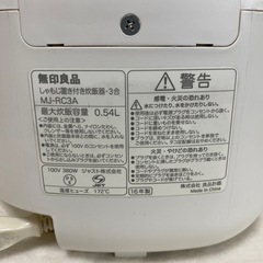 💐ご成約済💐炊飯器　無印良品　MJ-RC3A  3合炊きの画像