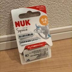 【美品】NUK ヌーク スペース おしゃぶりの画像