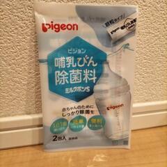 【美品】NUK ヌーク スペース おしゃぶりの画像