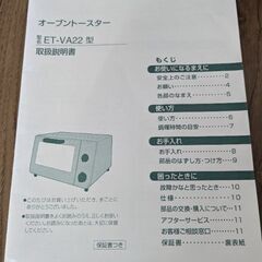 差し上げます！トースターの画像