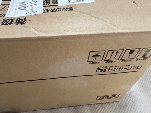 新品⭐️パロマ　ビルトインコンロ
