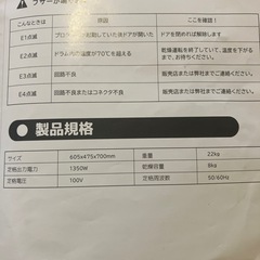 ジャンク品　衣類乾燥機8kg
の画像