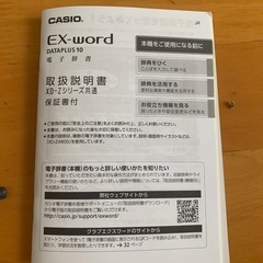 電子辞書の画像