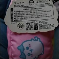 ちいかわ　クッションの画像