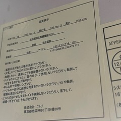 【リサイクルサービス八光】幅110㎝　ニトリ　システムデスク　ザッキーの画像