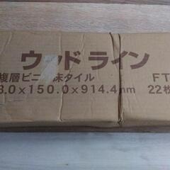 フロアタイル　タジマ　WBH350の画像