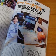 【教育】プレジデントFamilyの画像