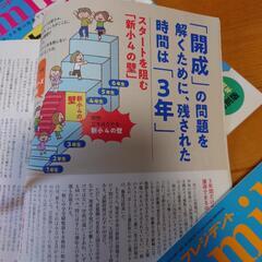 【教育】プレジデントFamilyの画像