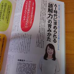 【教育】プレジデントFamilyの画像