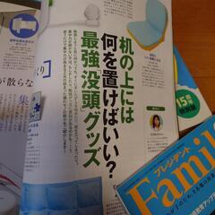 【教育】プレジデントFamilyの画像