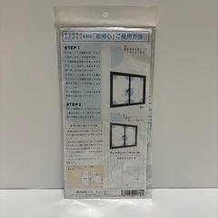窓用心　防災・防犯対策窓用フィルムの画像