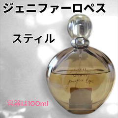 ★ジェニファーロペス　スティルオードパルファム　100ml 【中古】