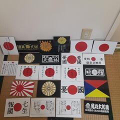 日の丸、菊紋。の画像