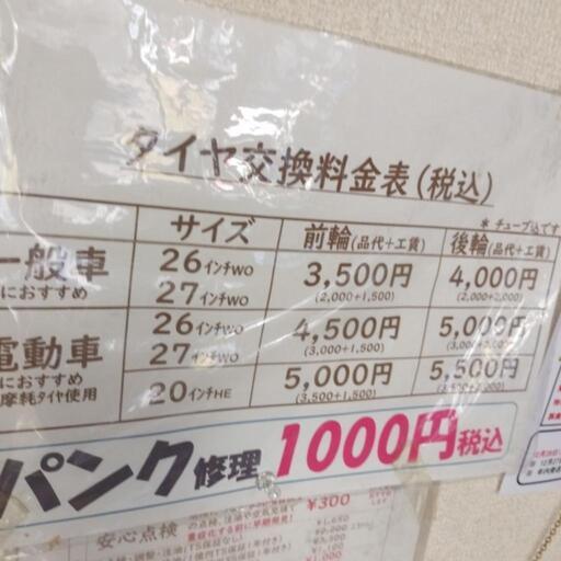 [受渡し完了しました] 700C クロスバイク 6段変速 整備済