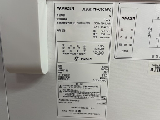 NO.2303【2023年製】YAMAZEN 山善 冷凍庫 YF-C101(W) 100L 上開き 家電 中古