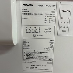 NO.2303【2023年製】YAMAZEN 山善 冷凍庫 YF-C101(W) 100L 上開き 家電 中古の画像