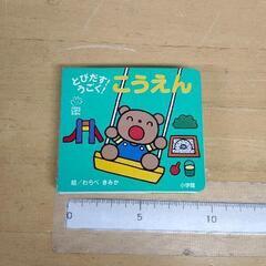0323-175 【無料】 絵本