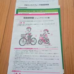 ブリヂストン幼児用自転車　ハッチ　補助輪付きの画像