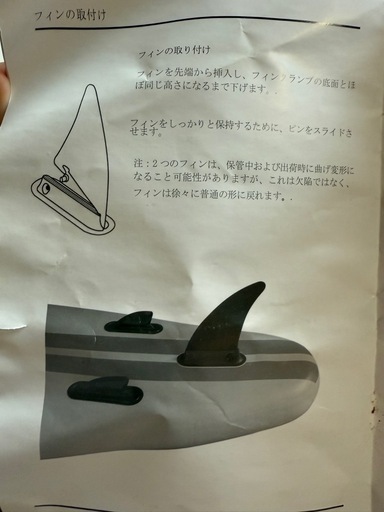 インフレーダブル　サップ